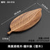 Walnut Leaf Wooden Tray – Japanese Decorative Platter